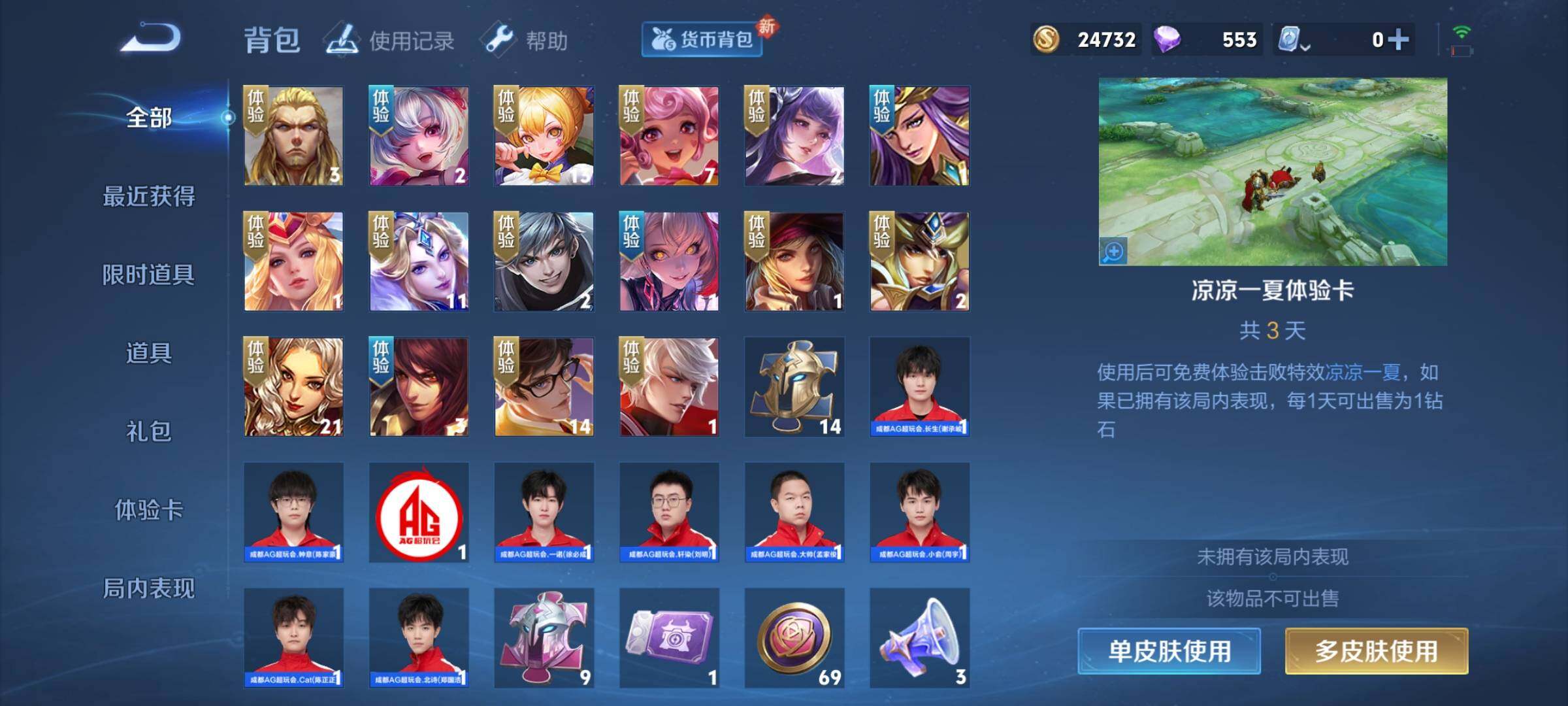 WZEY3129121王者荣耀账号详情图20 WZEY3129121王者荣耀账号详情图20