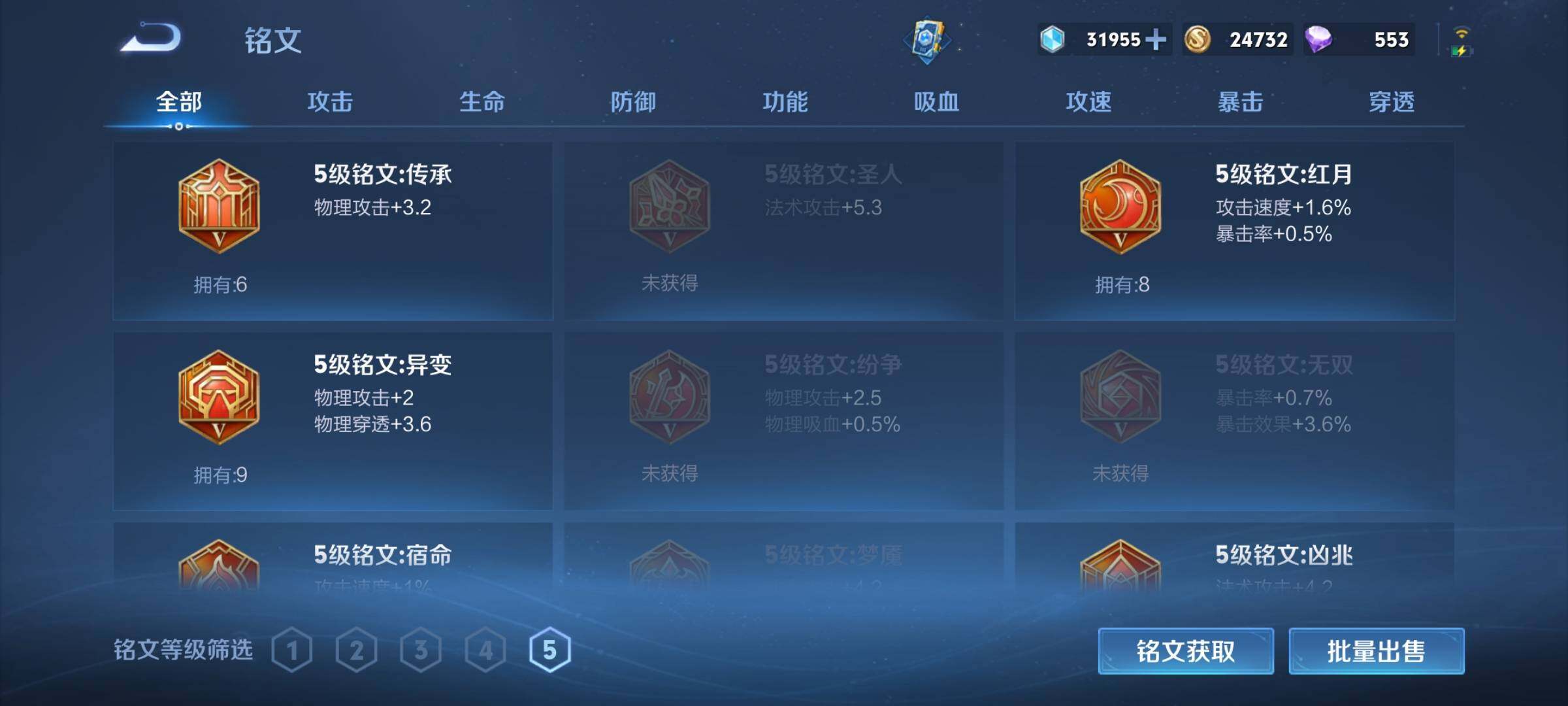 WZEY3129121王者荣耀账号详情图21 WZEY3129121王者荣耀账号详情图21