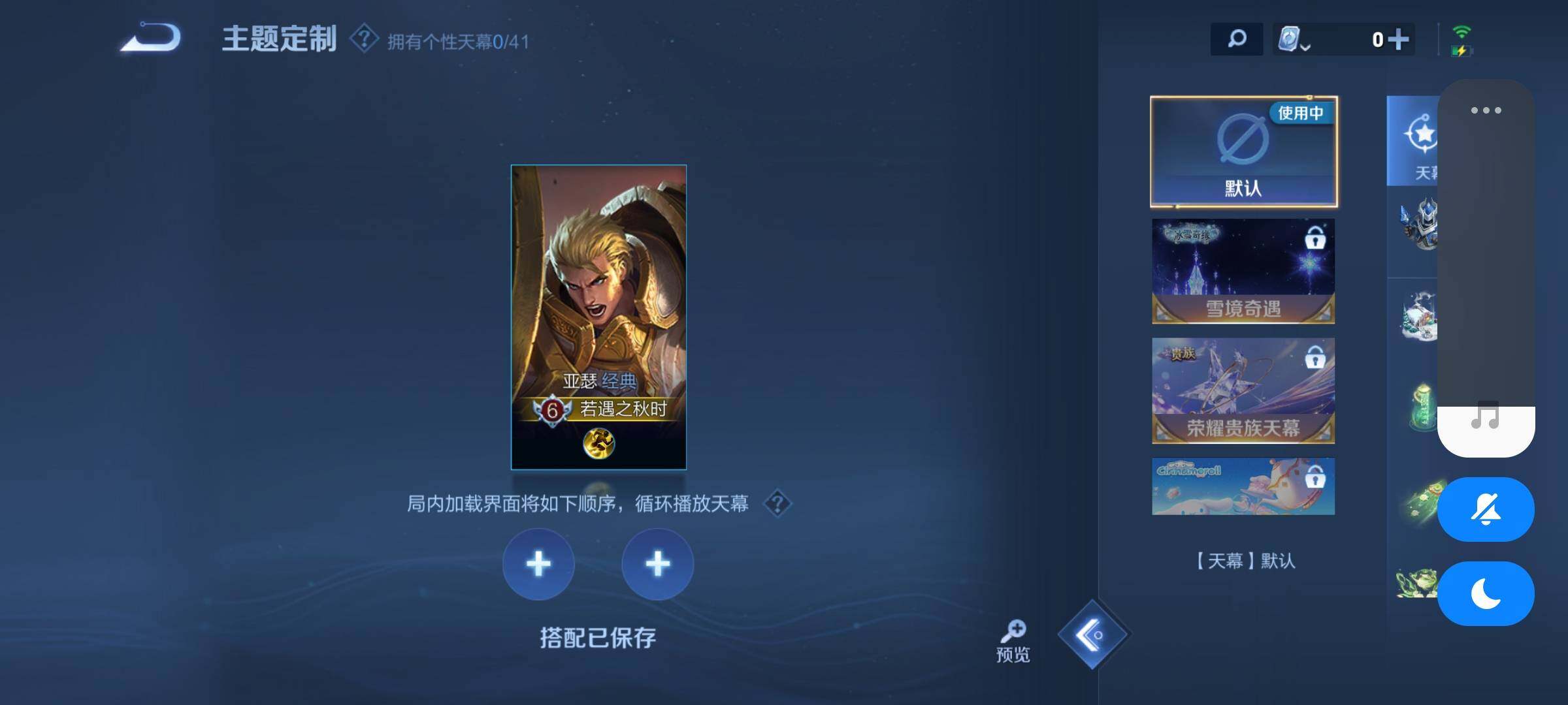 WZEY3129121王者荣耀账号详情图25 WZEY3129121王者荣耀账号详情图25