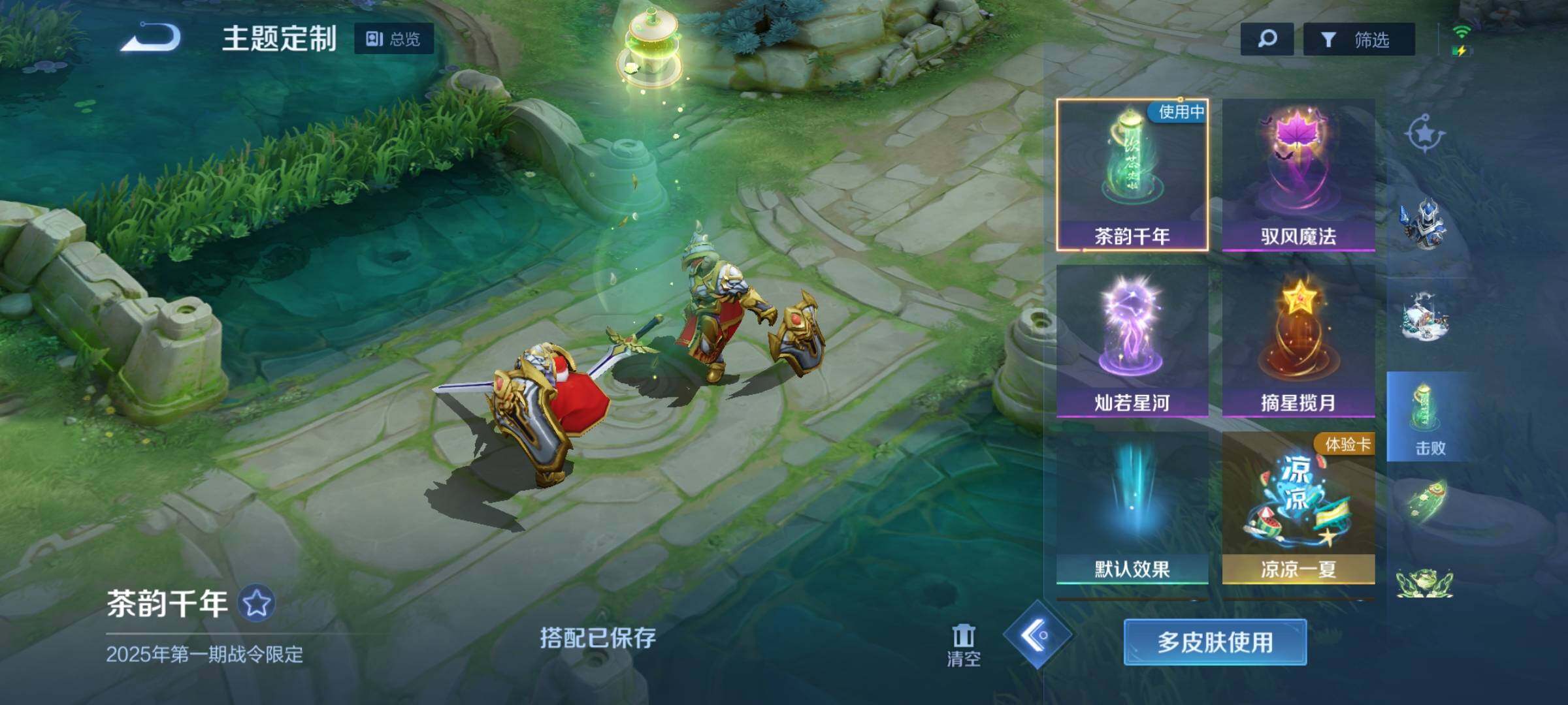WZEY3129121王者荣耀账号详情图28 WZEY3129121王者荣耀账号详情图28