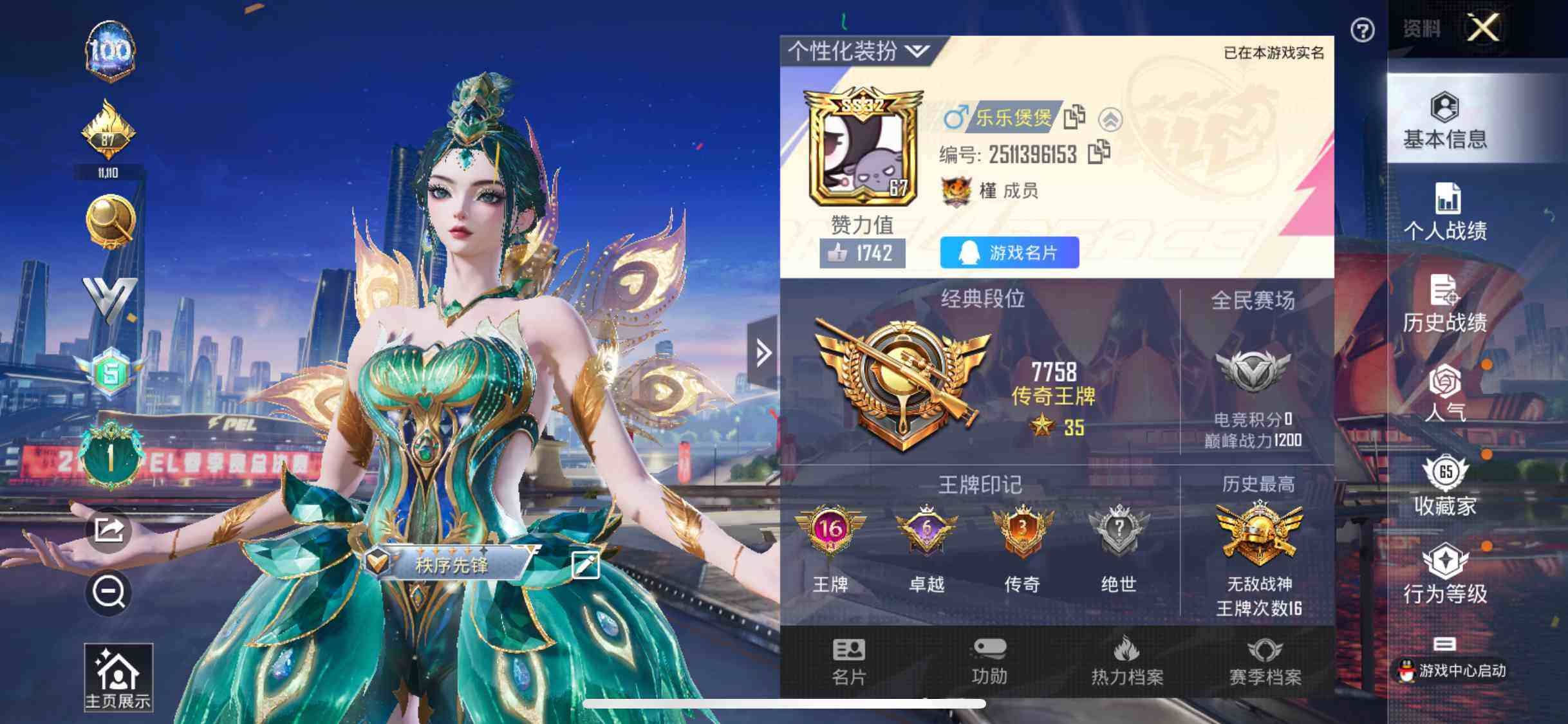 HPYXS3288076和平精英账号详情图2