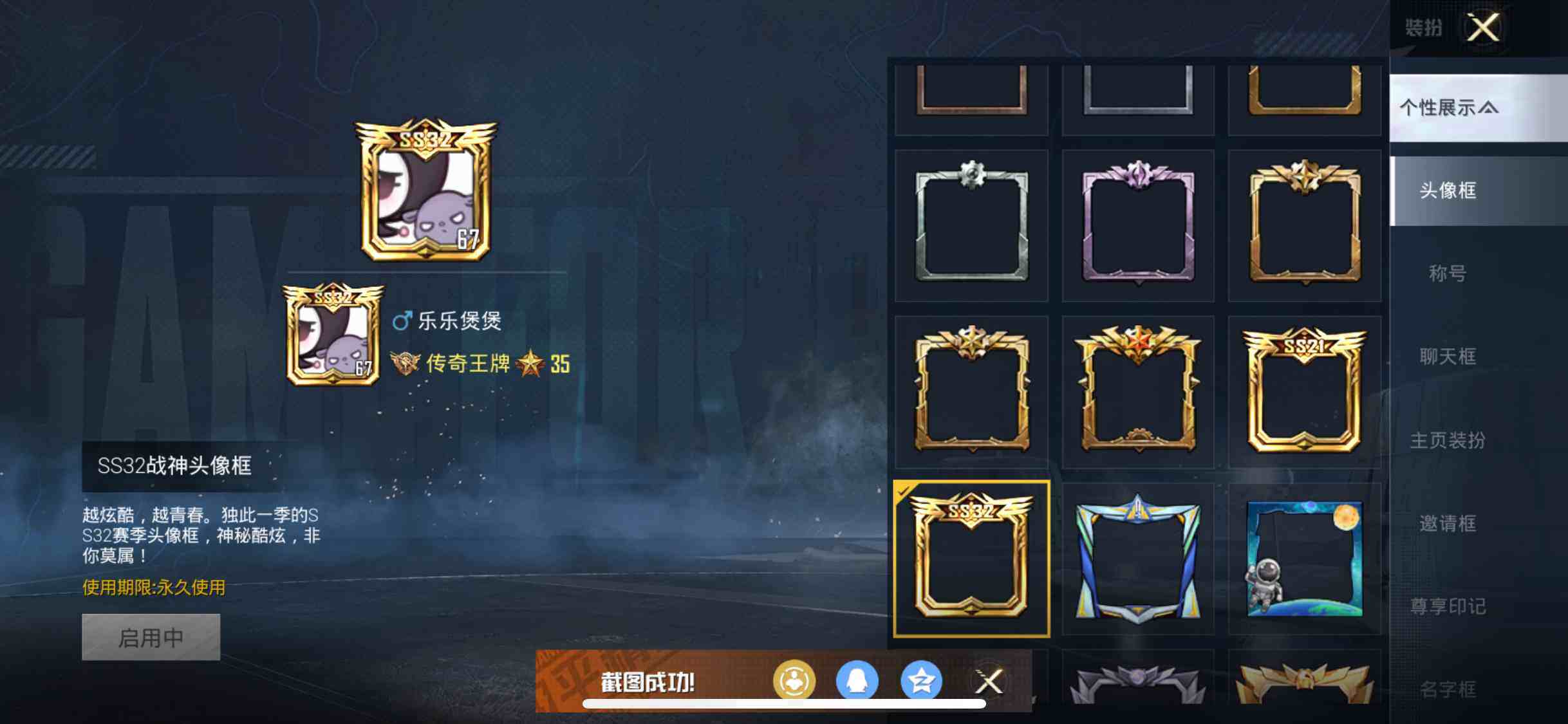 HPYXS3288076和平精英账号详情图4