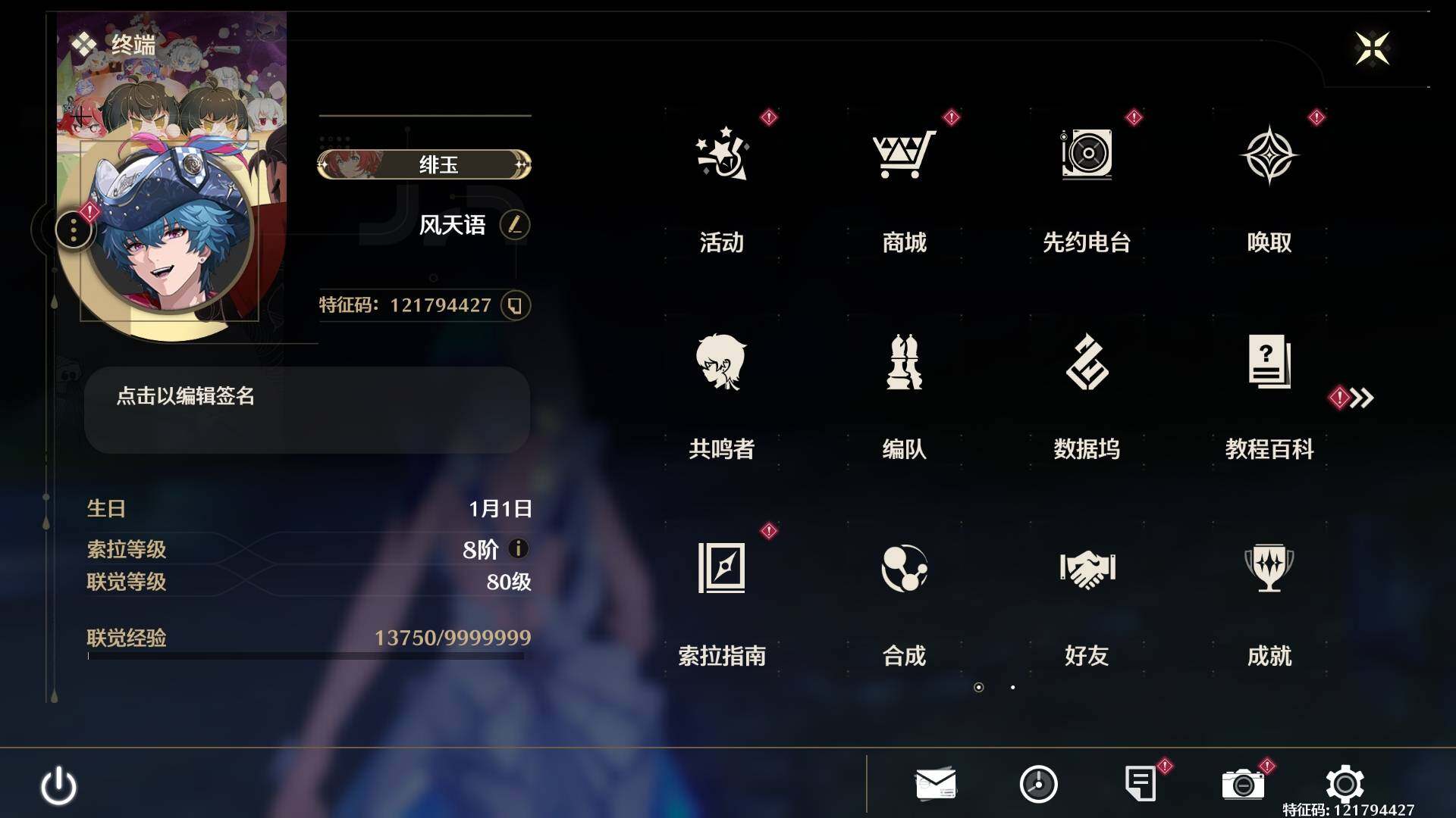 【MCN108】80级/16黄/男主/11...
