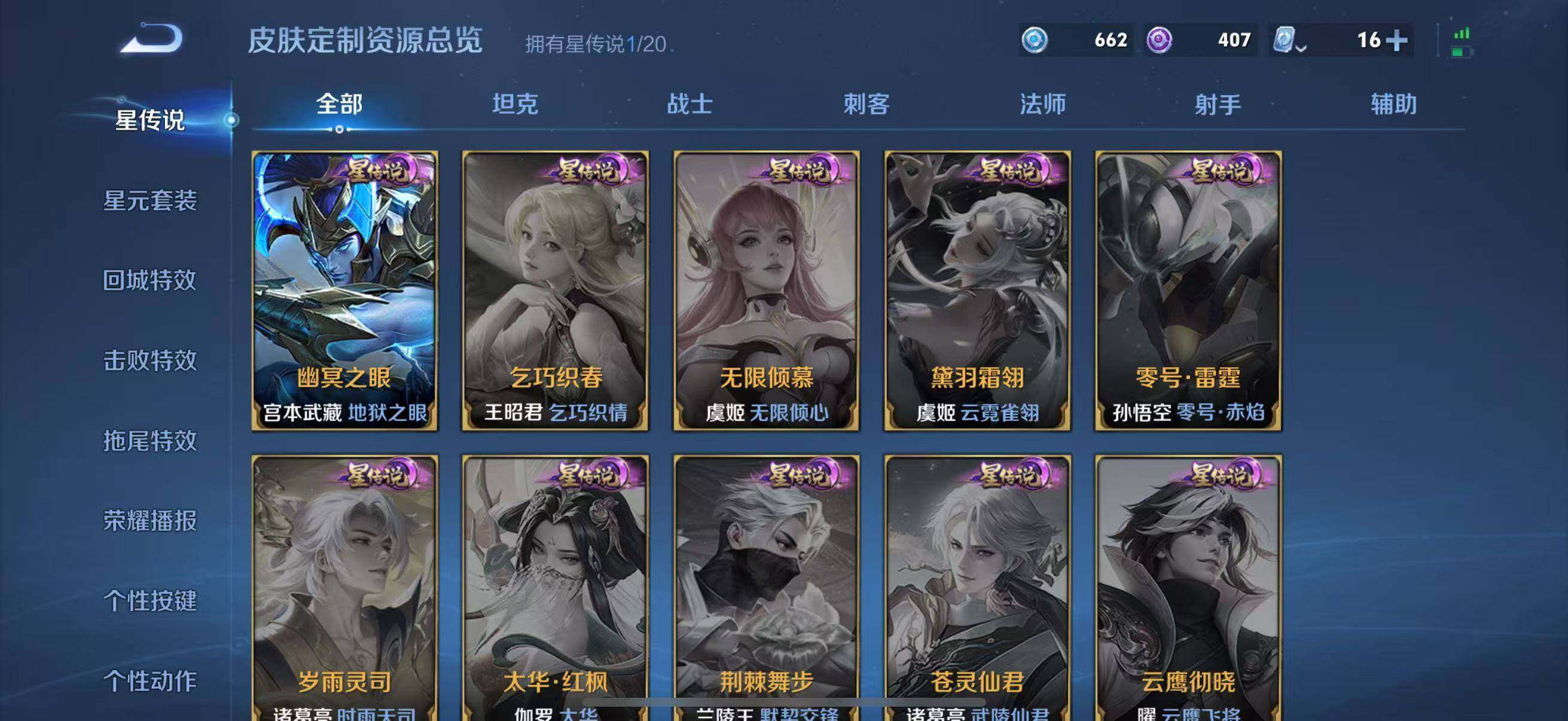 WZJZ3133548王者荣耀账号详情图6 WZJZ3133548王者荣耀账号详情图6
