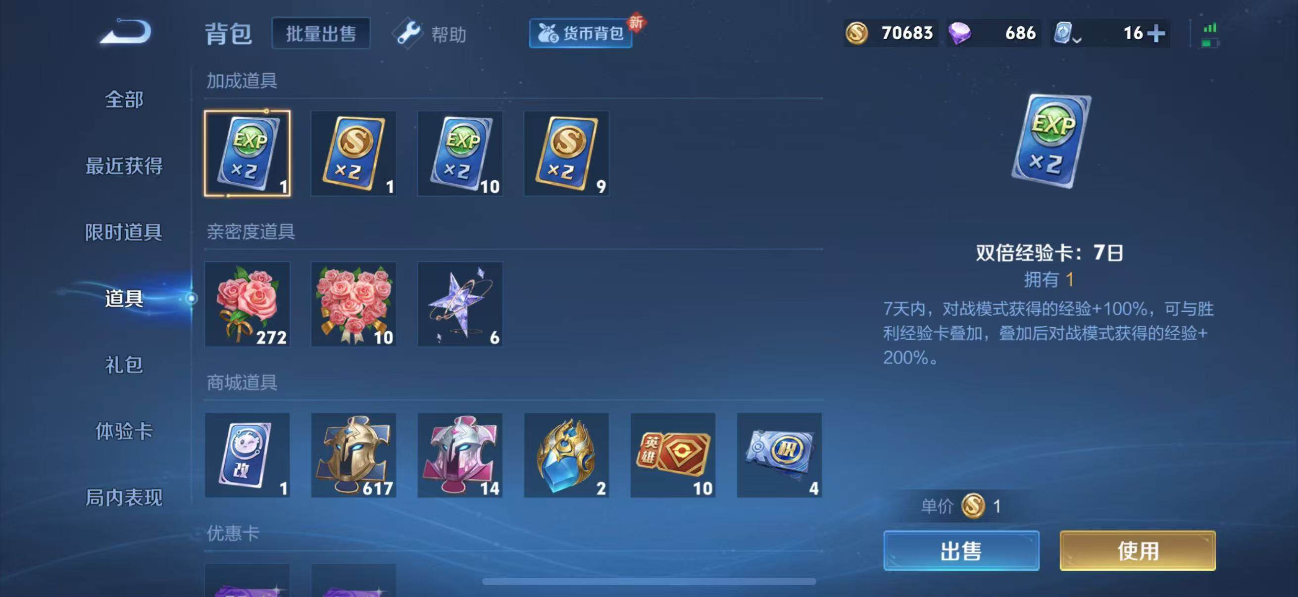 WZJZ3133548王者荣耀账号详情图7 WZJZ3133548王者荣耀账号详情图7