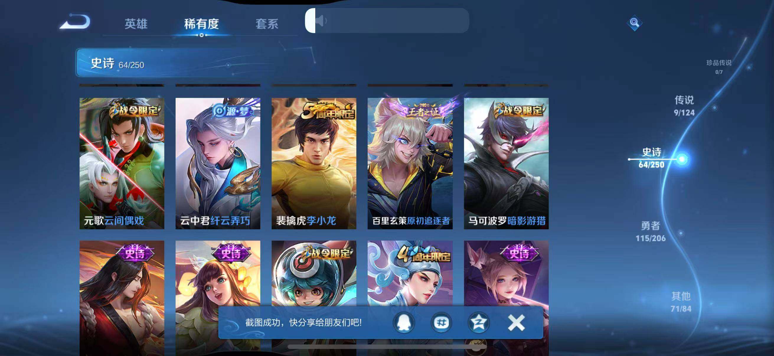 WZJZ3133548王者荣耀账号详情图14 WZJZ3133548王者荣耀账号详情图14