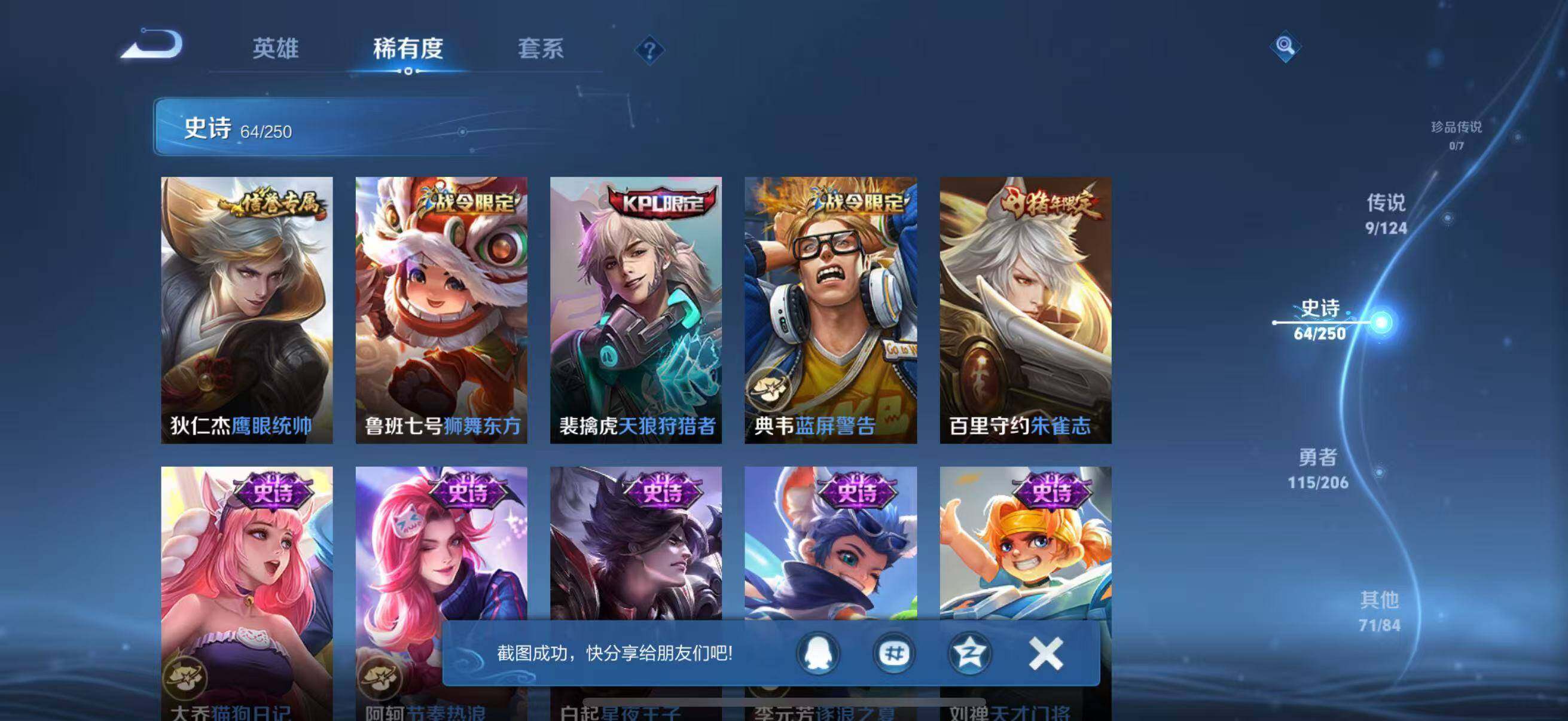 WZJZ3133548王者荣耀账号详情图15 WZJZ3133548王者荣耀账号详情图15