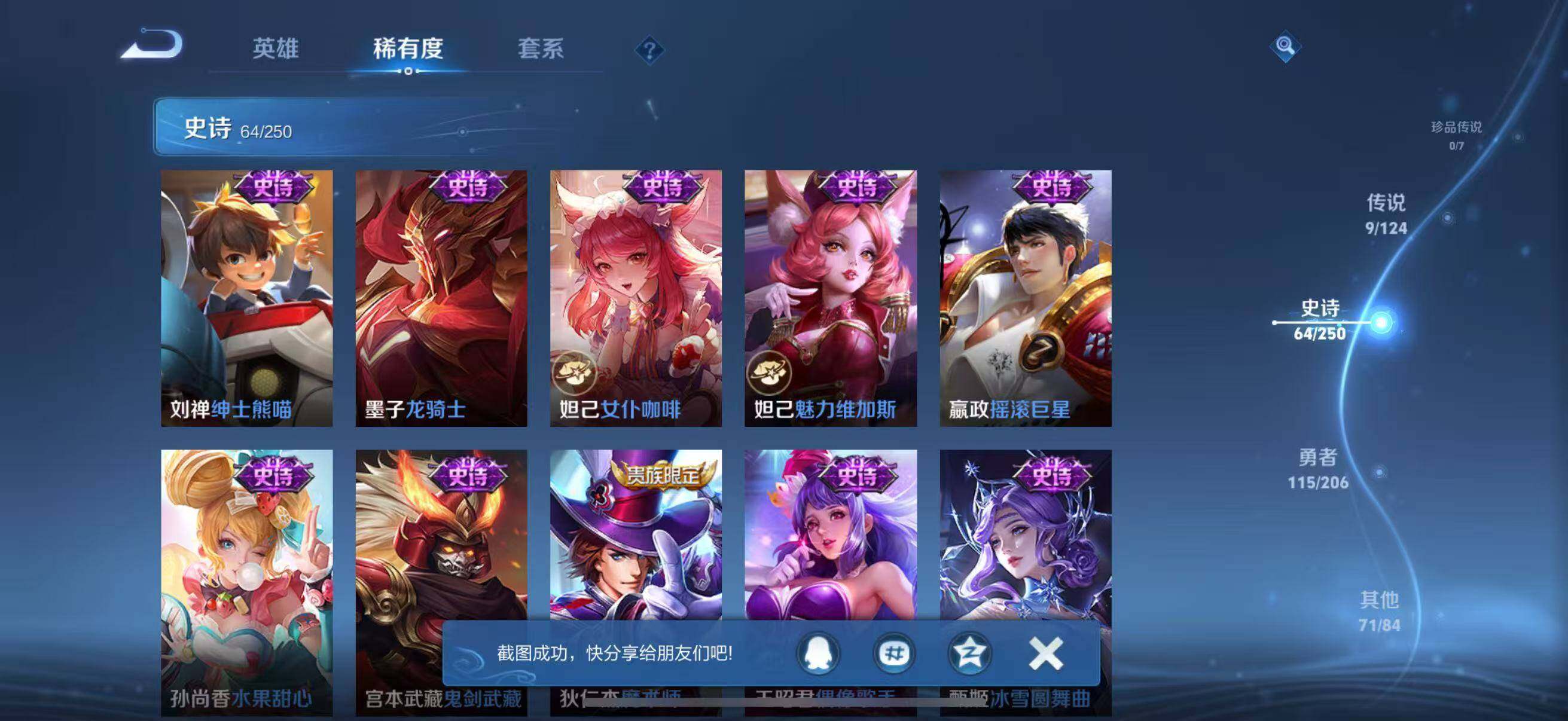 WZJZ3133548王者荣耀账号详情图16 WZJZ3133548王者荣耀账号详情图16
