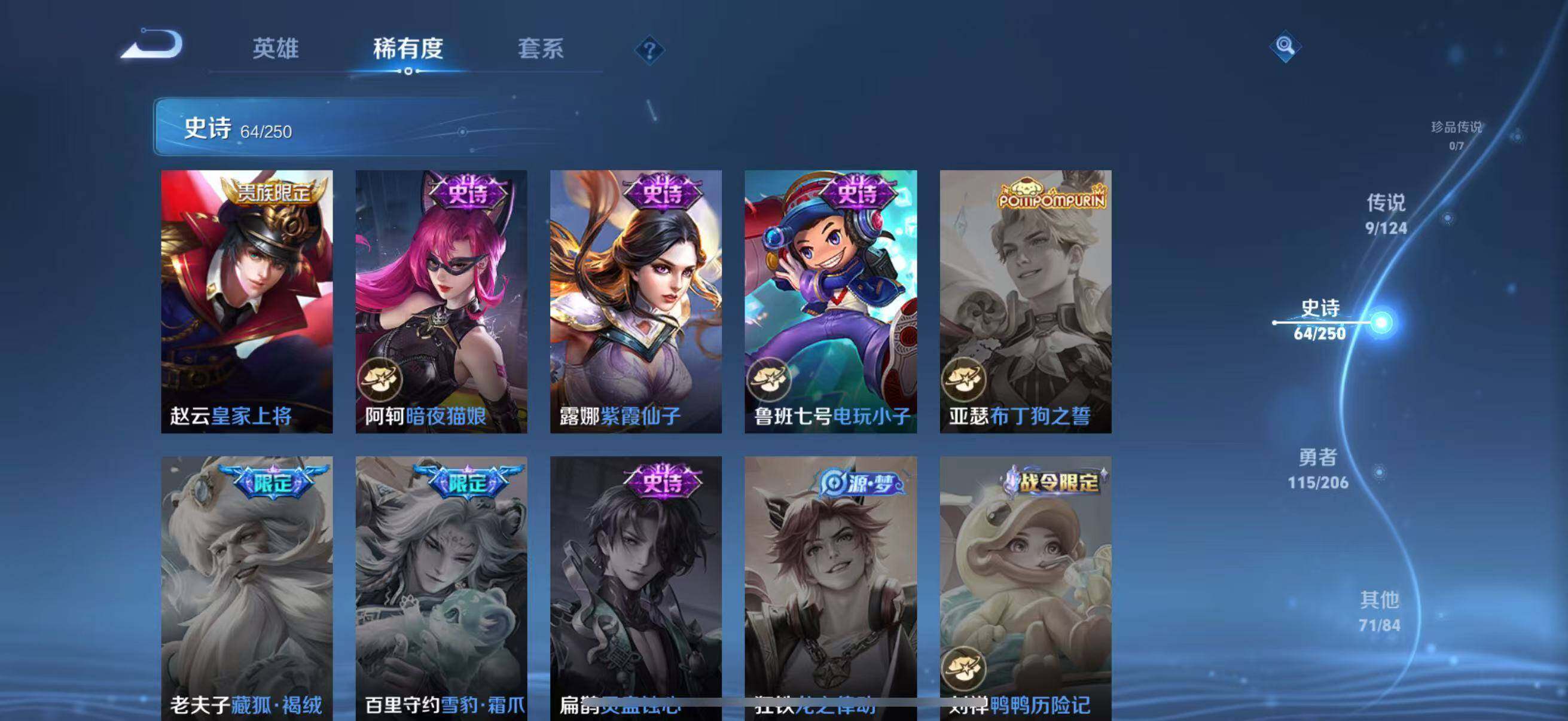 WZJZ3133548王者荣耀账号详情图17 WZJZ3133548王者荣耀账号详情图17