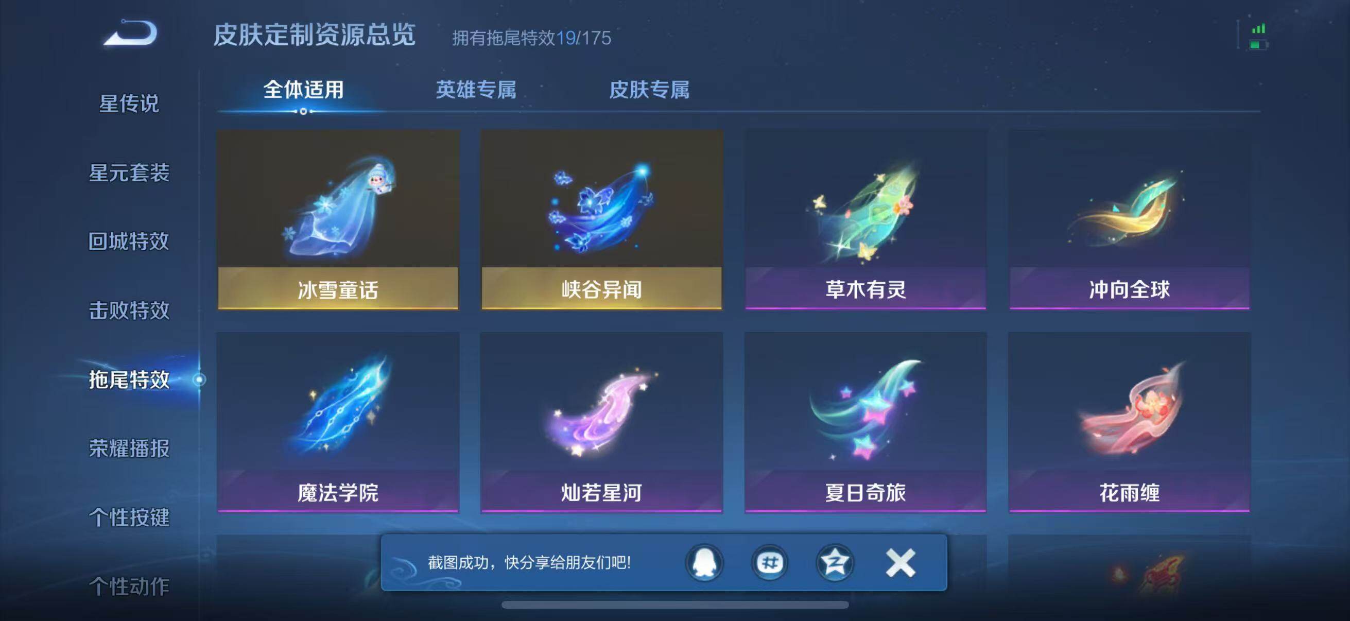 WZJZ3133548王者荣耀账号详情图19 WZJZ3133548王者荣耀账号详情图19