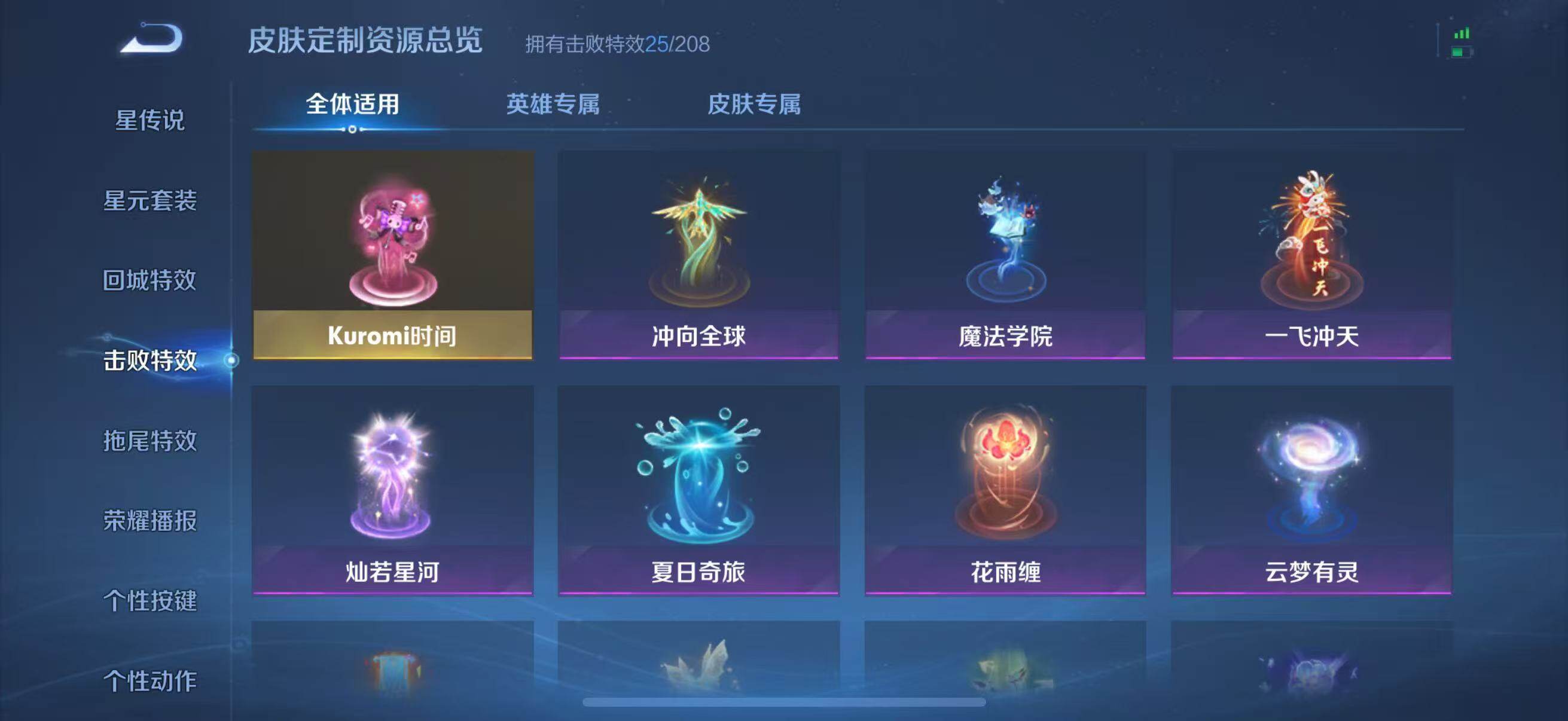 WZJZ3133548王者荣耀账号详情图20 WZJZ3133548王者荣耀账号详情图20