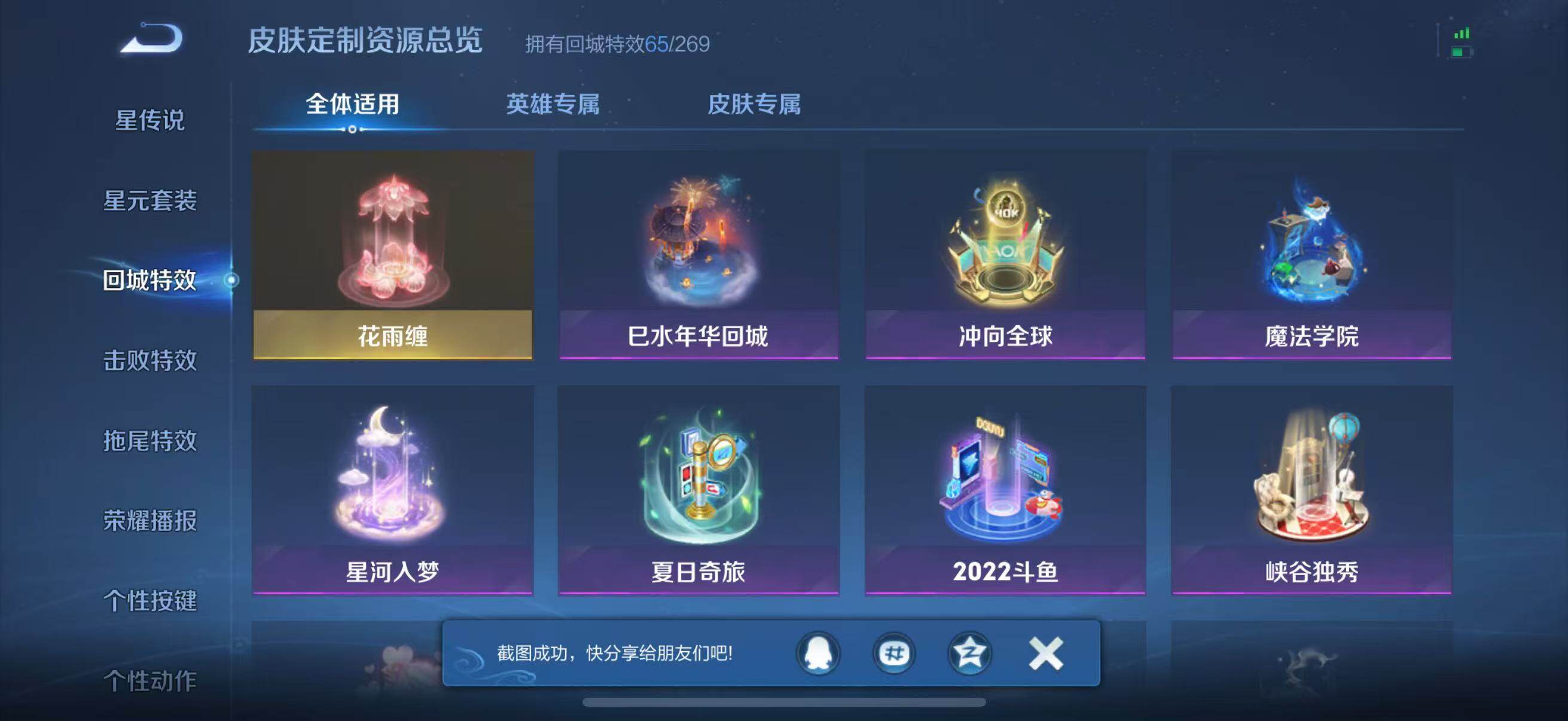WZJZ3133548王者荣耀账号详情图21 WZJZ3133548王者荣耀账号详情图21