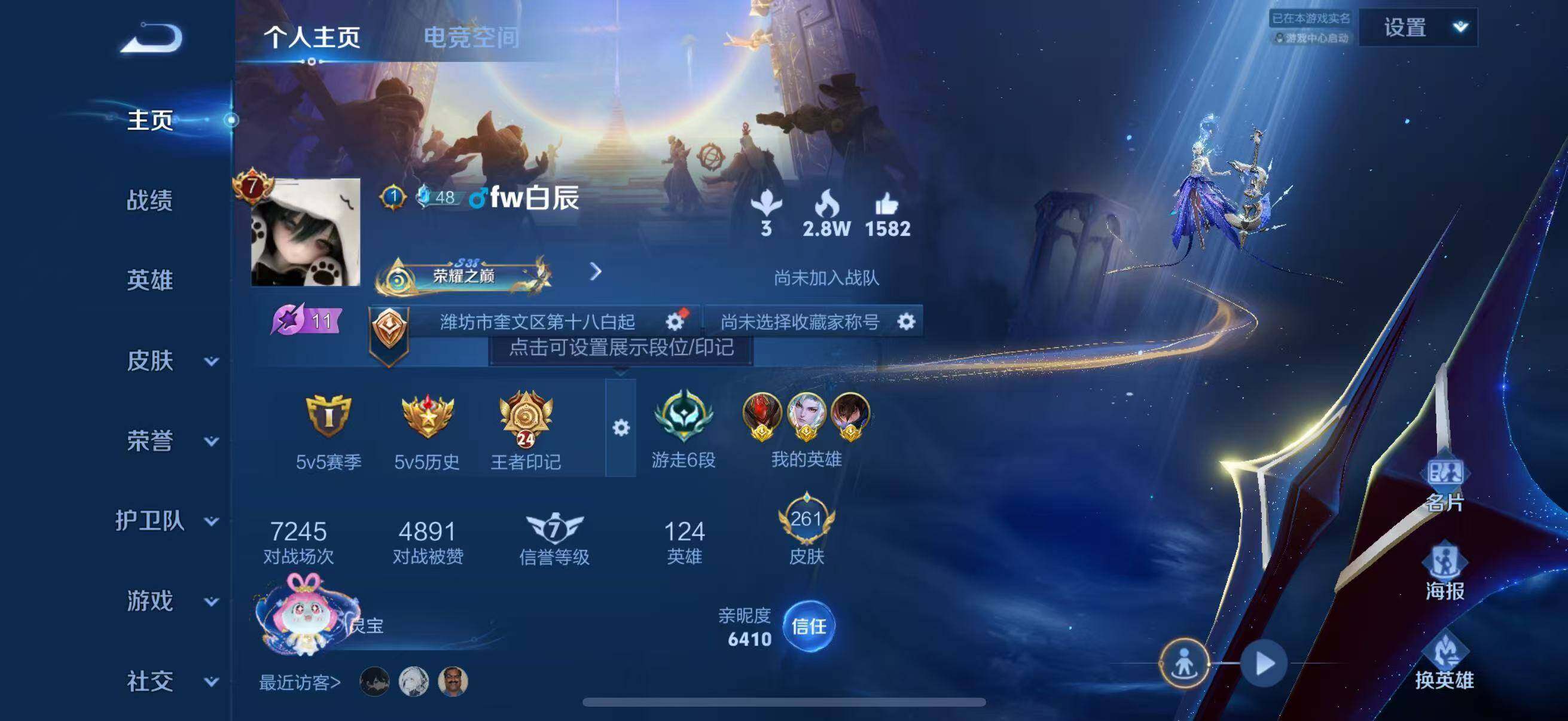 WZJZ3133548王者荣耀账号详情图23 WZJZ3133548王者荣耀账号详情图23