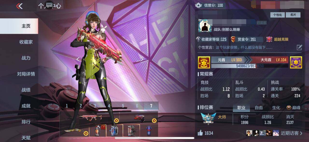 CFMEY326551枪战王者账号详情图4 CFMEY326551枪战王者账号详情图4