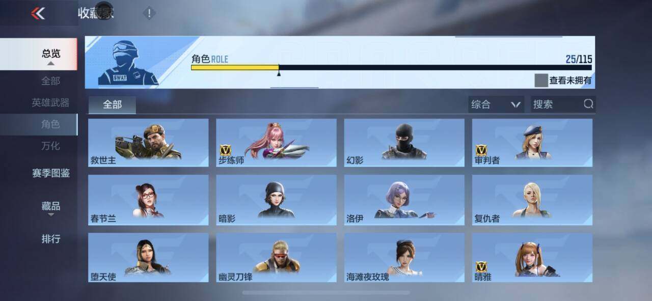 CFMEY326551枪战王者账号详情图25 CFMEY326551枪战王者账号详情图25