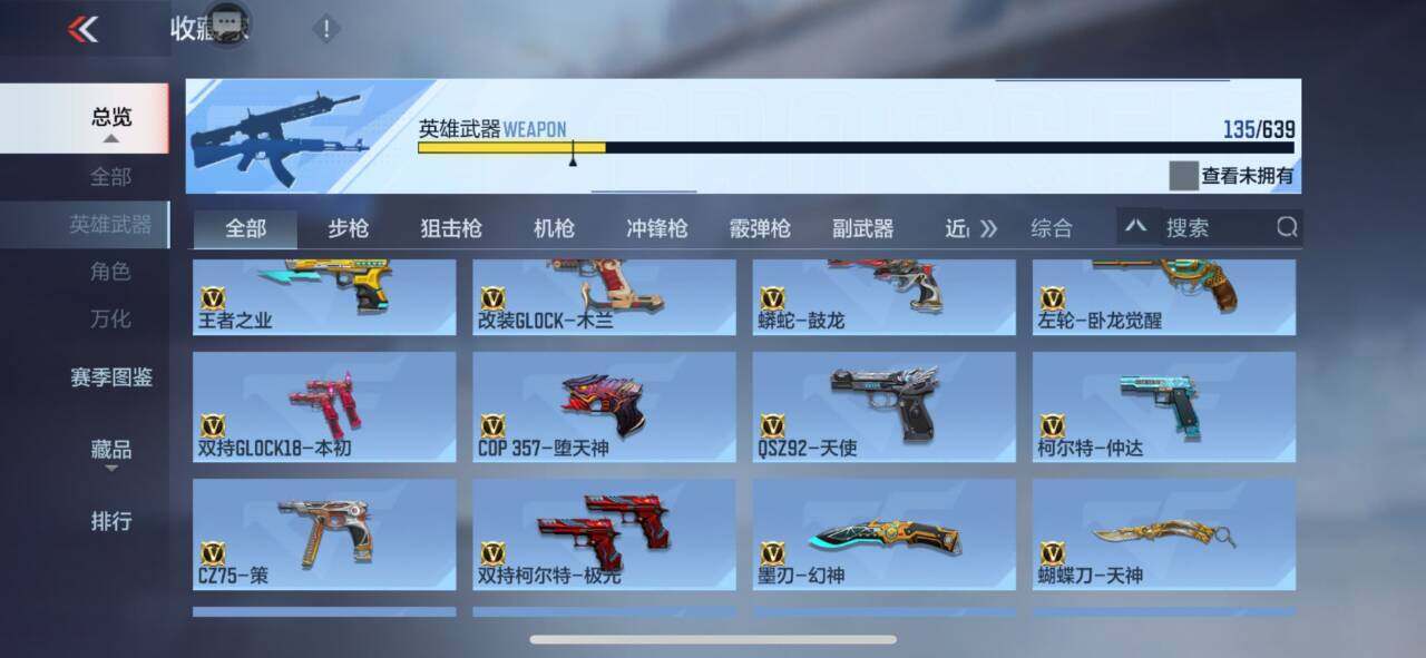 CFMEY326551枪战王者账号详情图8 CFMEY326551枪战王者账号详情图8