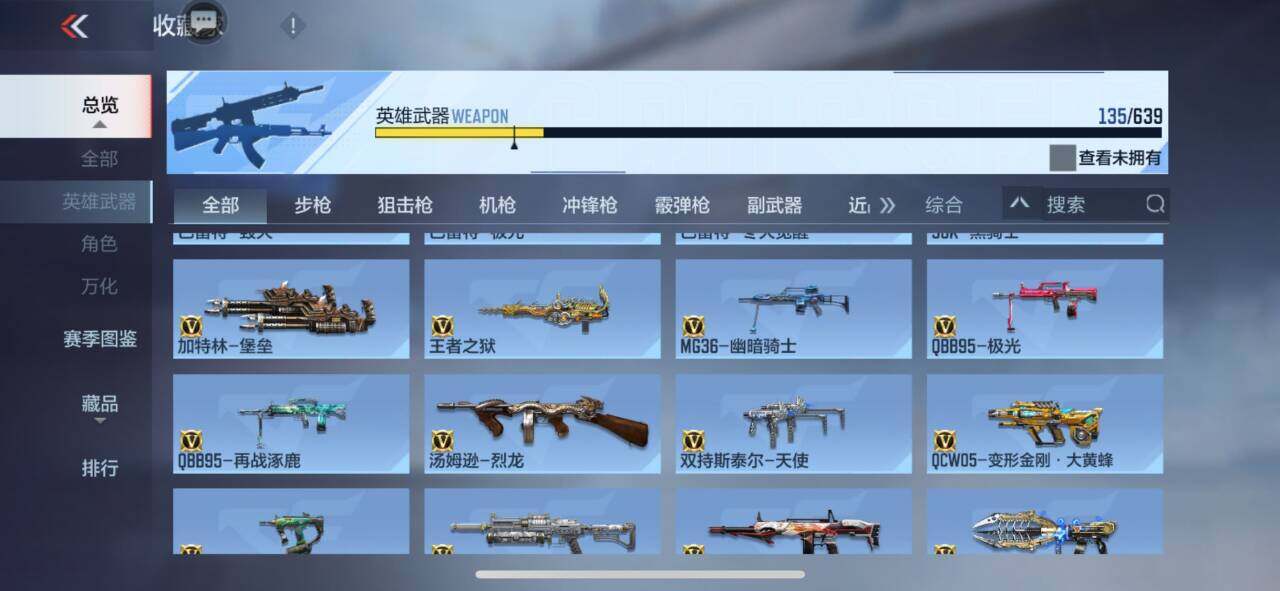 CFMEY326551枪战王者账号详情图10 CFMEY326551枪战王者账号详情图10