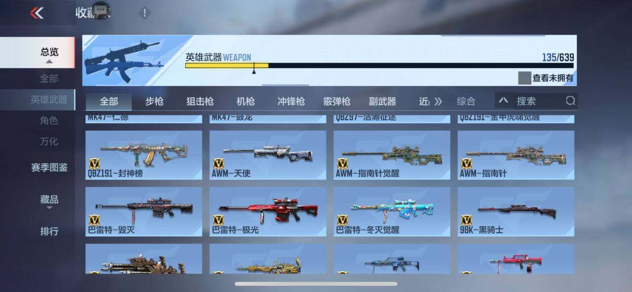 CFMEY326551枪战王者账号详情图11 CFMEY326551枪战王者账号详情图11