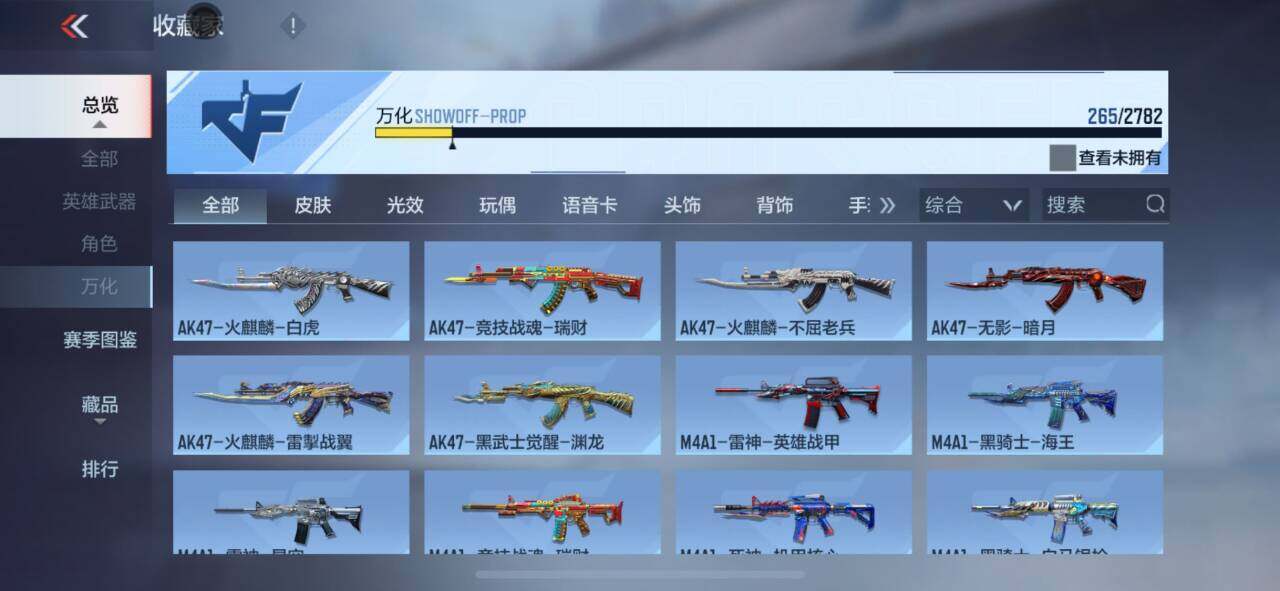 CFMEY326551枪战王者账号详情图13 CFMEY326551枪战王者账号详情图13