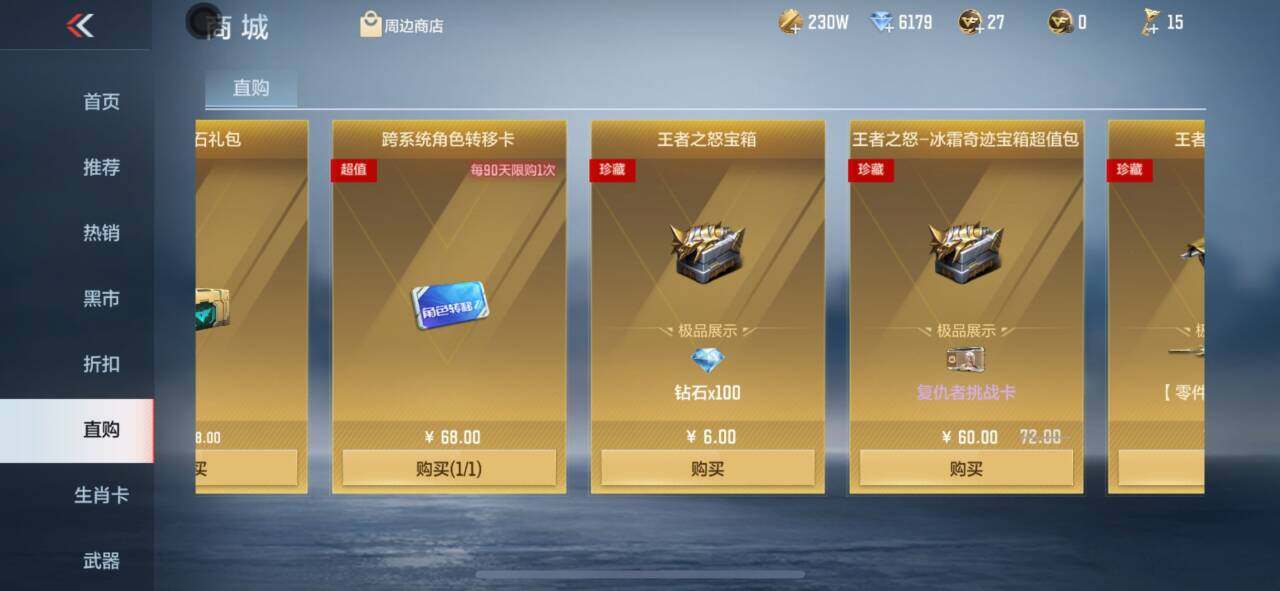 CFMEY326551枪战王者账号详情图23 CFMEY326551枪战王者账号详情图23