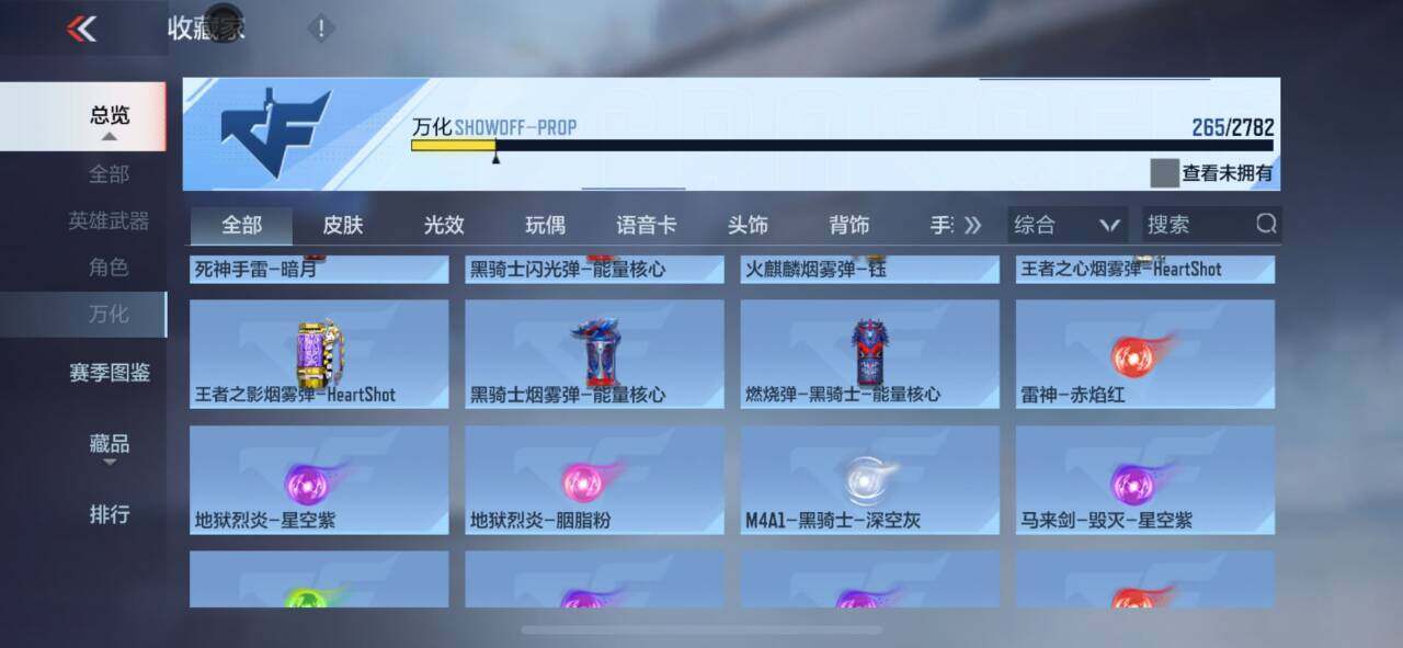 CFMEY326551枪战王者账号详情图16 CFMEY326551枪战王者账号详情图16