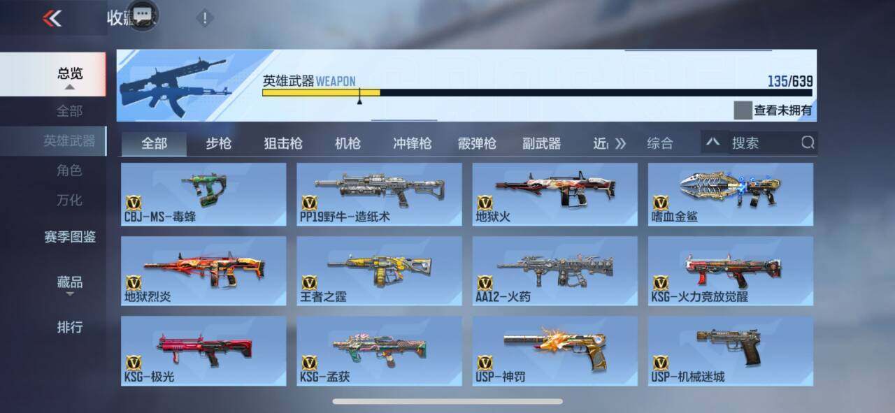 CFMEY326551枪战王者账号详情图9 CFMEY326551枪战王者账号详情图9