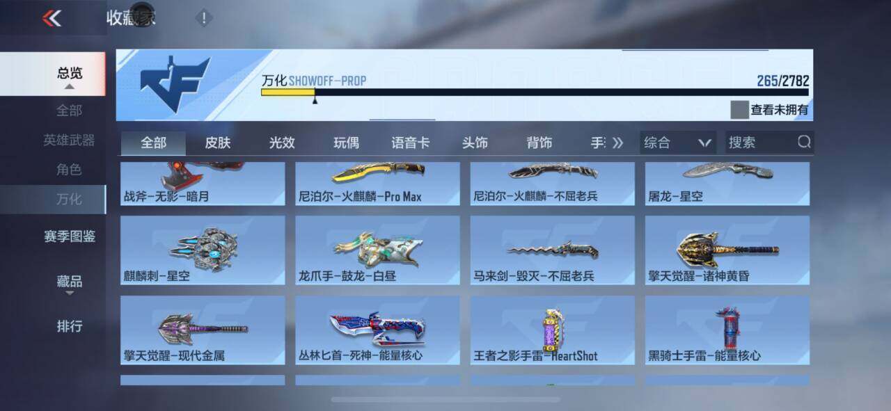 CFMEY326551枪战王者账号详情图24 CFMEY326551枪战王者账号详情图24