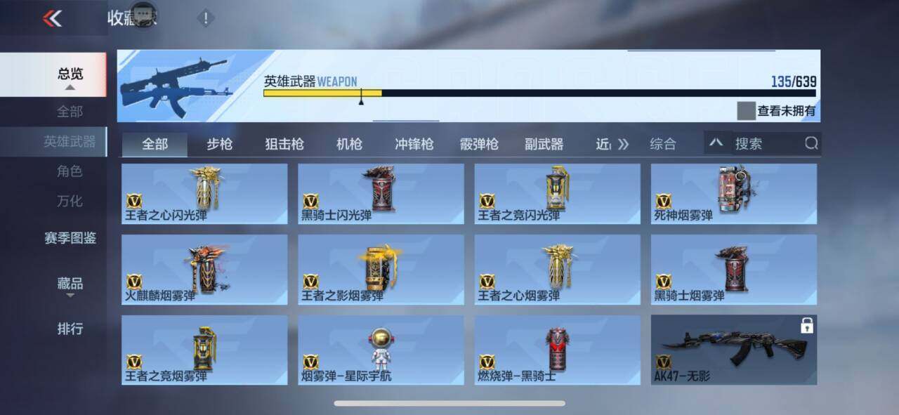 CFMEY326551枪战王者账号详情图27 CFMEY326551枪战王者账号详情图27
