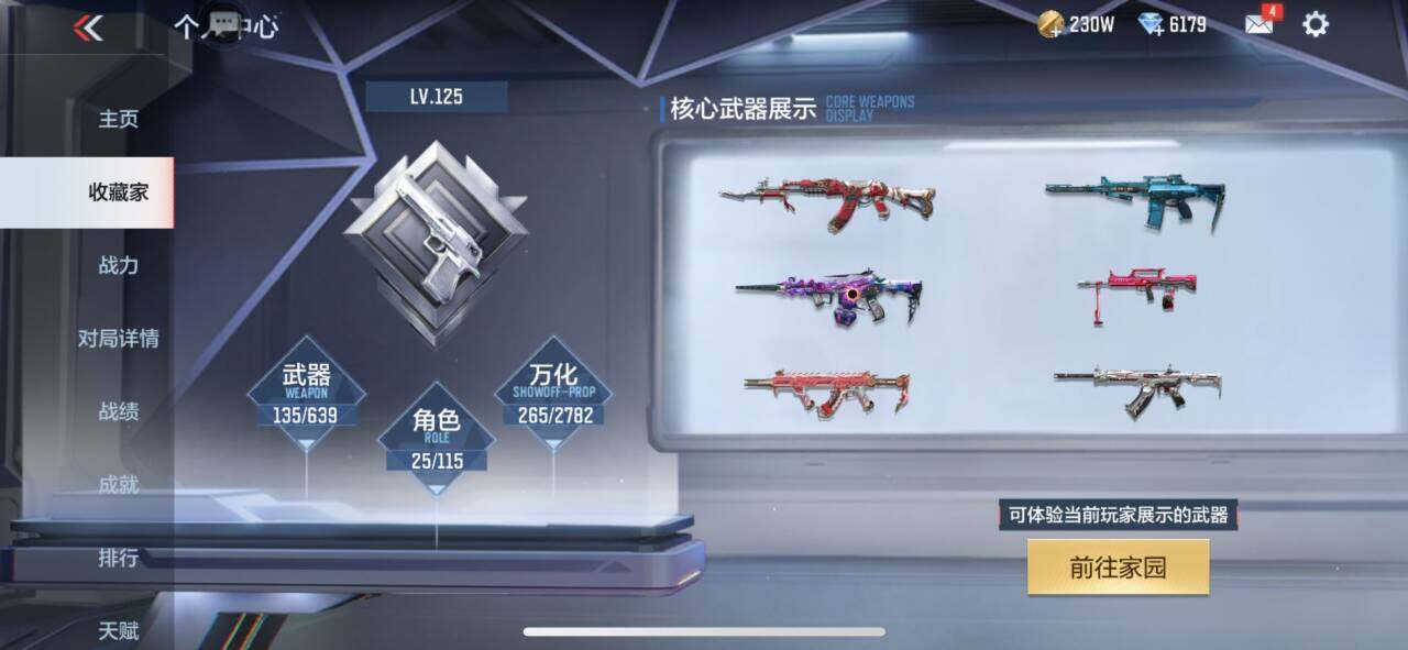 CFMEY326551枪战王者账号详情图28 CFMEY326551枪战王者账号详情图28