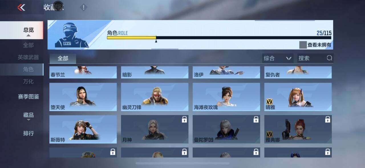 CFMEY326551枪战王者账号详情图29 CFMEY326551枪战王者账号详情图29