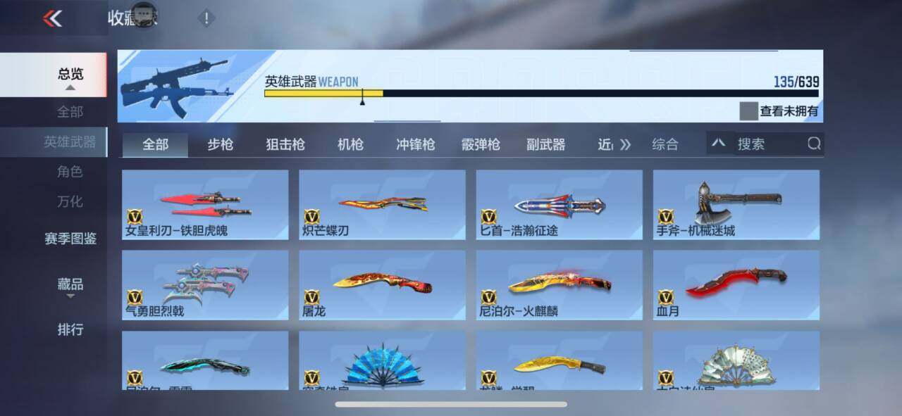 CFMEY326551枪战王者账号详情图30 CFMEY326551枪战王者账号详情图30