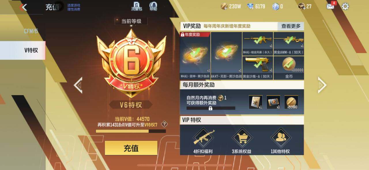 CFMEY326551枪战王者账号详情图21 CFMEY326551枪战王者账号详情图21