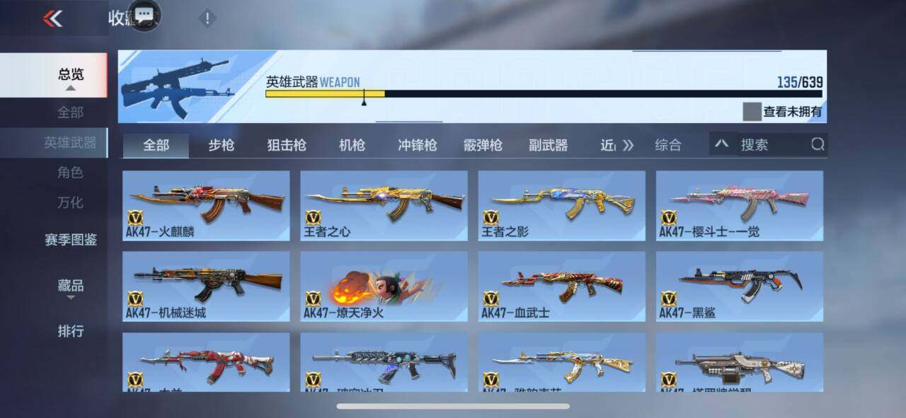 CFMEY326551枪战王者账号详情图5 CFMEY326551枪战王者账号详情图5