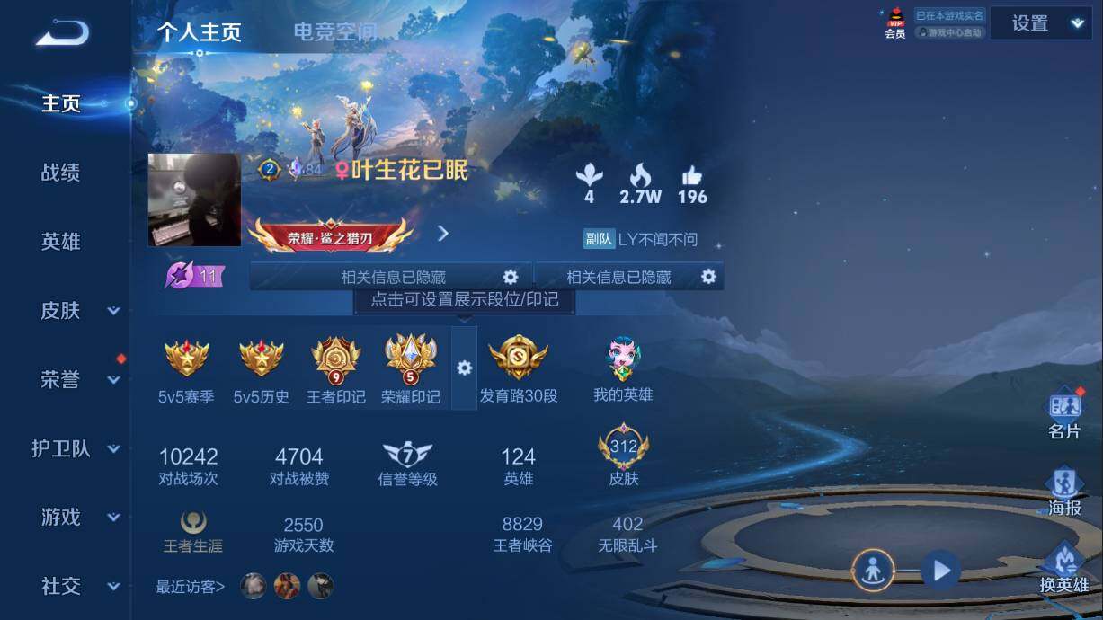 王者荣耀账号安卓QQ量精品账号】-贵8-荣耀王者-124英雄-312皮肤-2典藏-30传说-84史诗-2星传说-7夺宝
