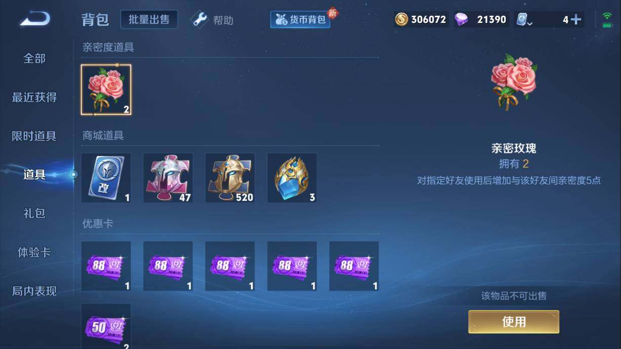 WZQM3133658王者荣耀账号详情图8 WZQM3133658王者荣耀账号详情图8