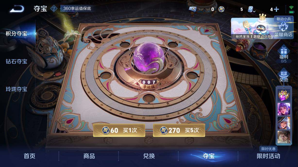 WZQM3133658王者荣耀账号详情图9 WZQM3133658王者荣耀账号详情图9