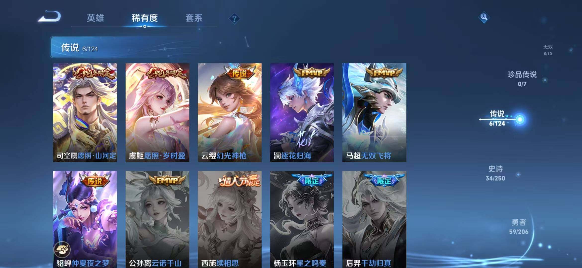 WZEY3129176王者荣耀账号详情图5 WZEY3129176王者荣耀账号详情图5
