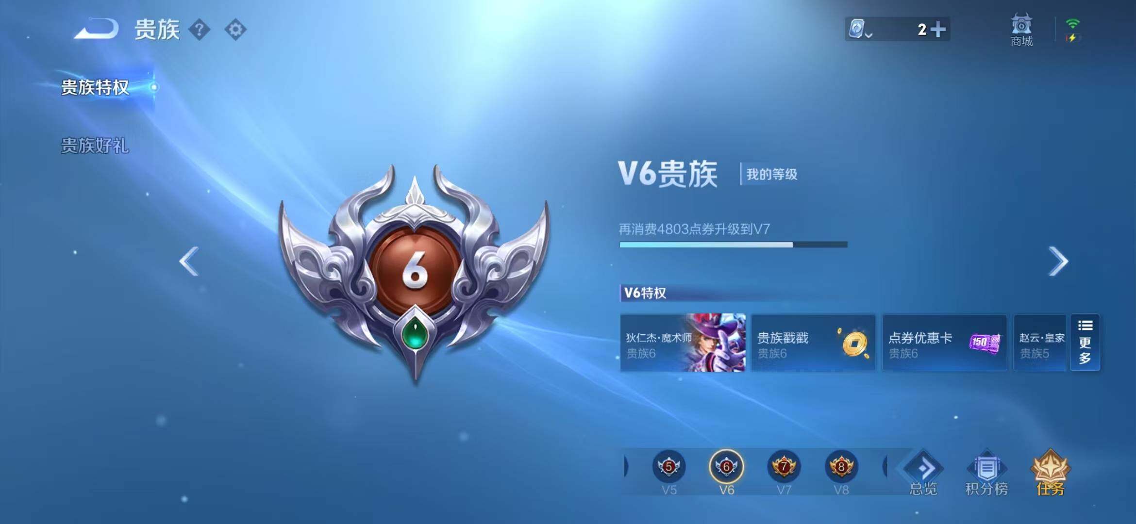 WZEY3129176王者荣耀账号详情图9 WZEY3129176王者荣耀账号详情图9