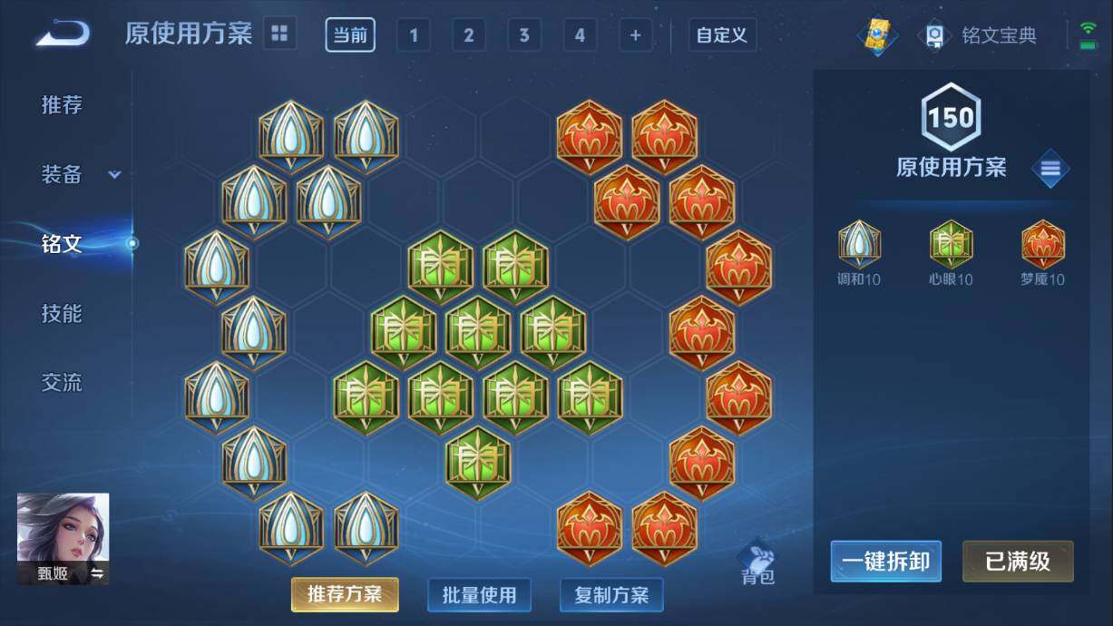 WZQM3133661王者荣耀账号详情图6 WZQM3133661王者荣耀账号详情图6