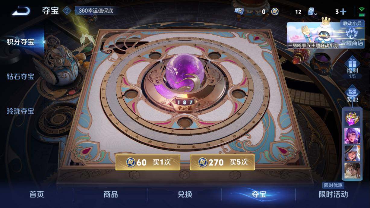 WZQM3133661王者荣耀账号详情图9 WZQM3133661王者荣耀账号详情图9