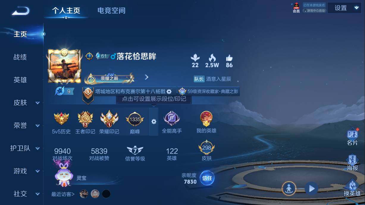 王者荣耀账号安卓QQ量精品账号】-贵7-最强王者-122英雄-298皮肤-1典藏-9传说-89史诗-1星传说-298紫星
