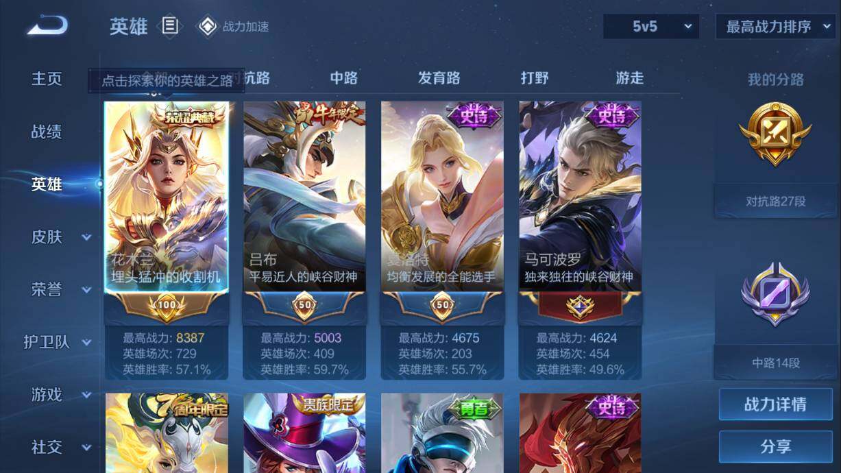 WZQM3143883王者荣耀账号详情图2 WZQM3143883王者荣耀账号详情图2