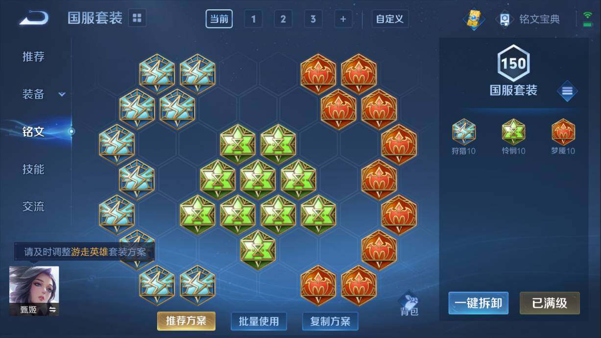 WZQM3143883王者荣耀账号详情图6 WZQM3143883王者荣耀账号详情图6