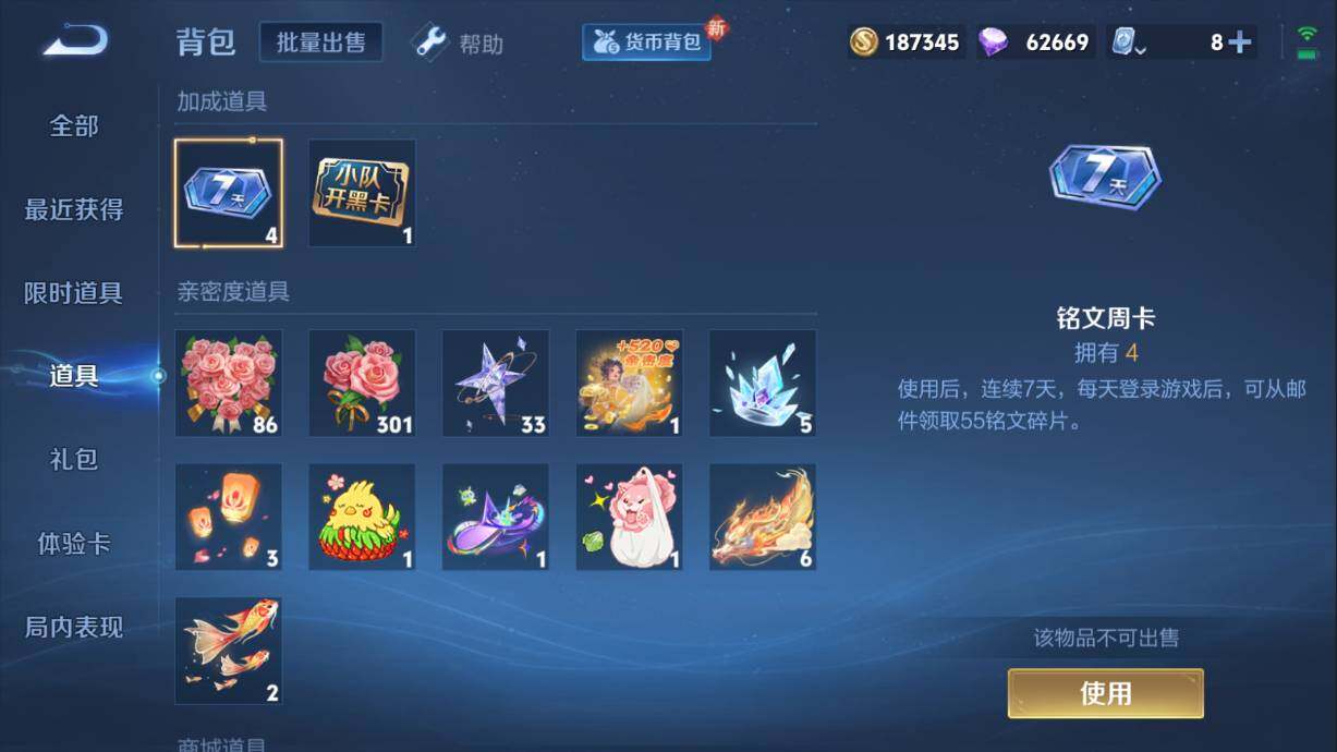 WZQM3143883王者荣耀账号详情图8 WZQM3143883王者荣耀账号详情图8