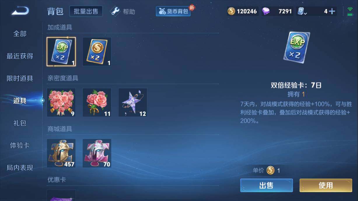 WZQM3143884王者荣耀账号详情图8 WZQM3143884王者荣耀账号详情图8