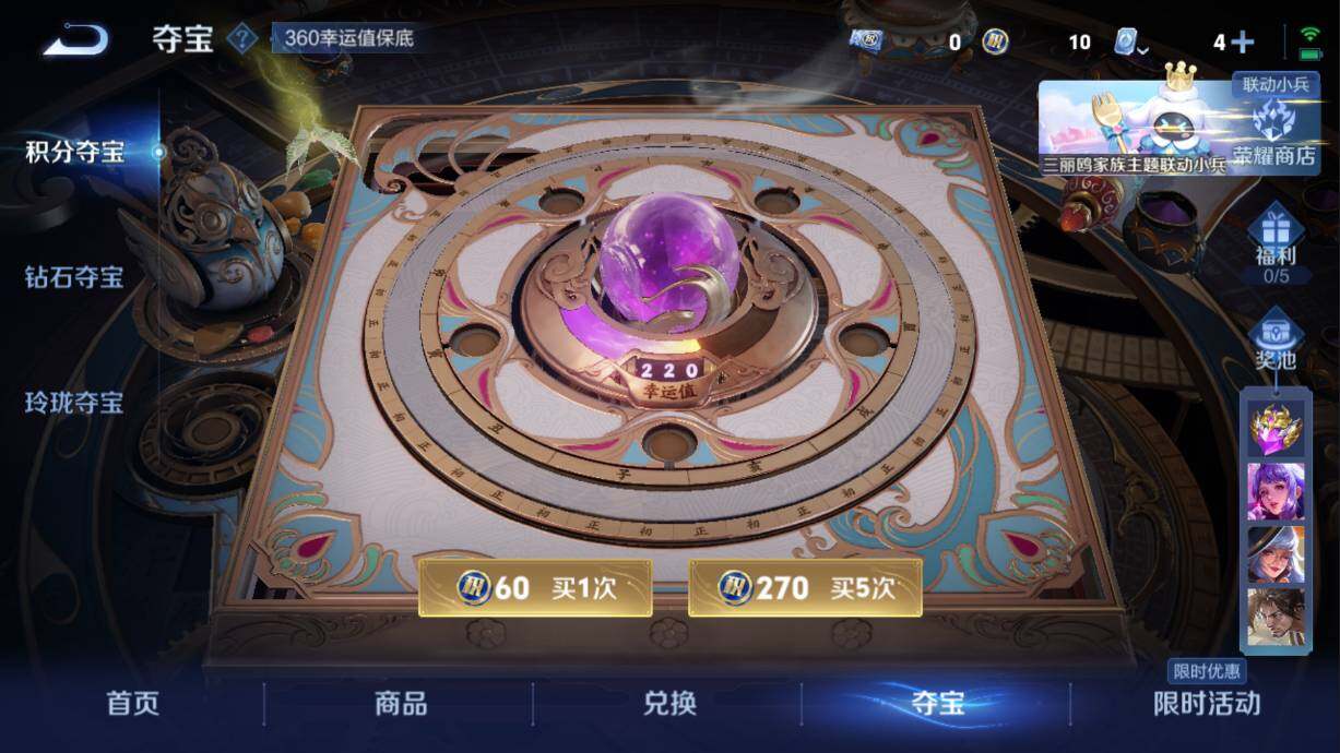 WZQM3143884王者荣耀账号详情图9 WZQM3143884王者荣耀账号详情图9