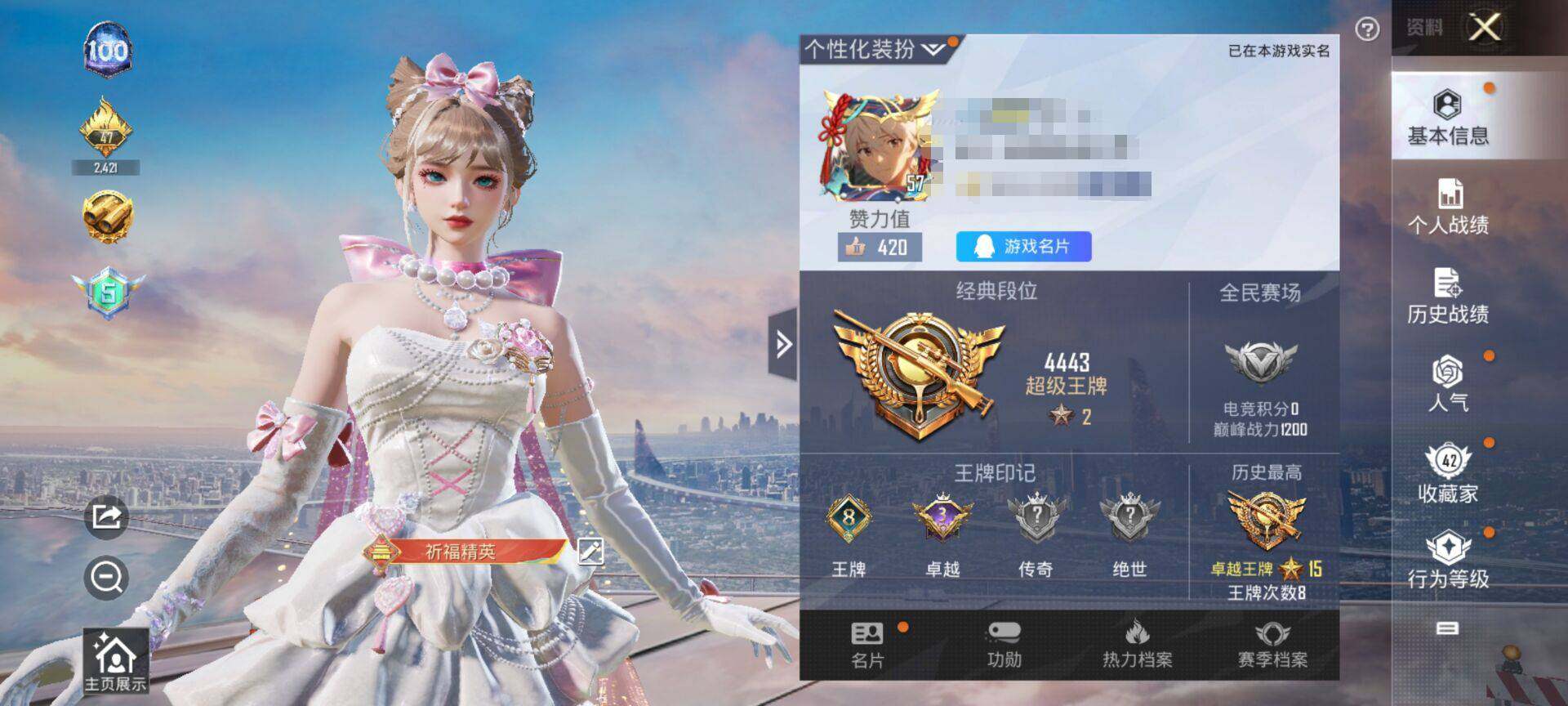 HPEY3214267和平精英账号详情图8 HPEY3214267和平精英账号详情图8