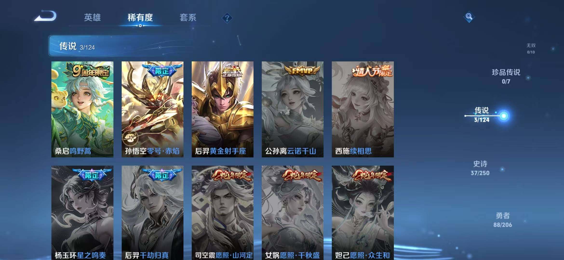 WZEY3129174王者荣耀账号详情图5 WZEY3129174王者荣耀账号详情图5
