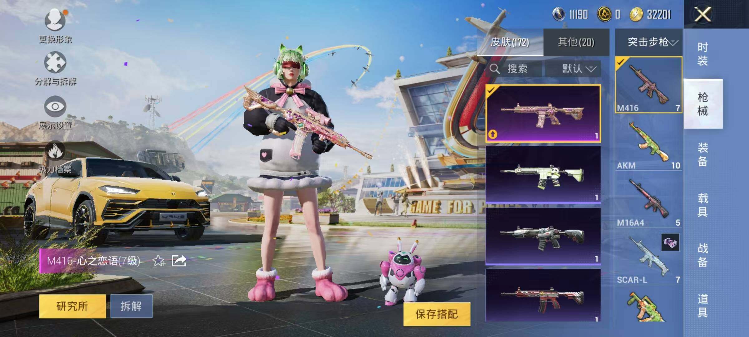 HPJZ3227195和平精英账号详情图8 HPJZ3227195和平精英账号详情图8