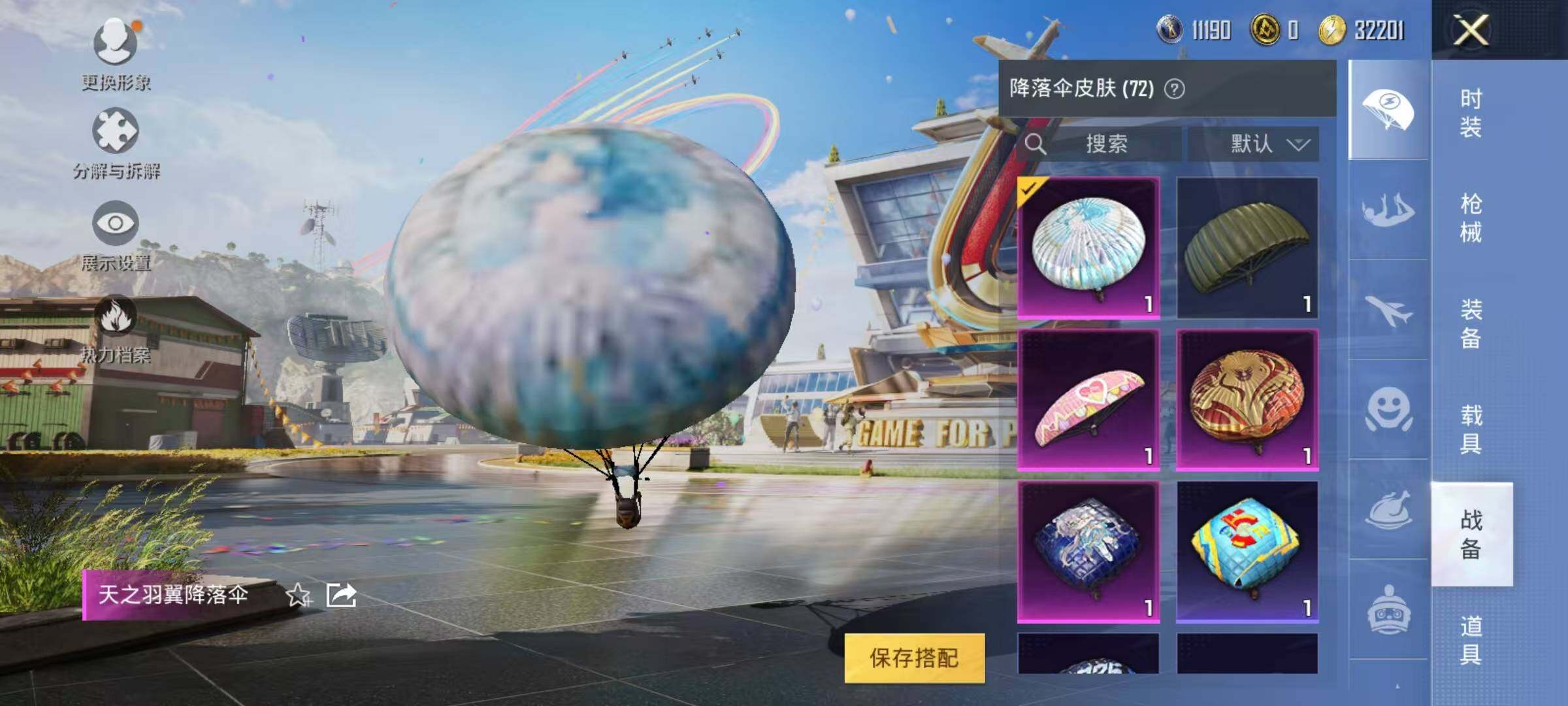 HPJZ3227195和平精英账号详情图12 HPJZ3227195和平精英账号详情图12